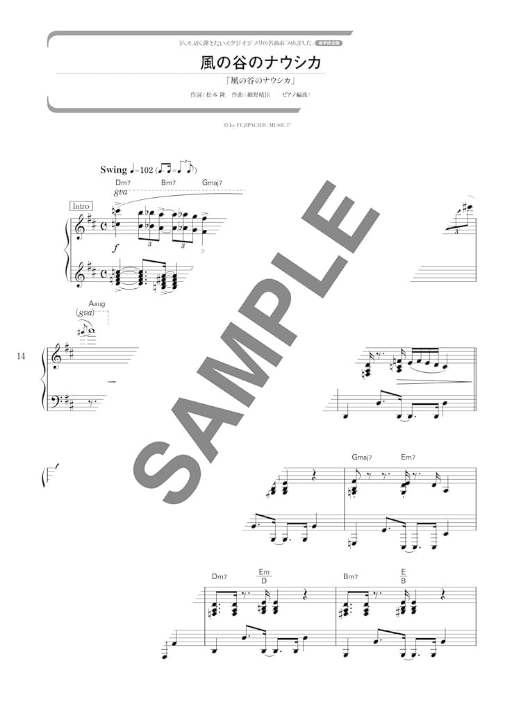 Studio Ghibli Songs Jazz Piano Solo (Obere Mittelstufe) Notenbuch