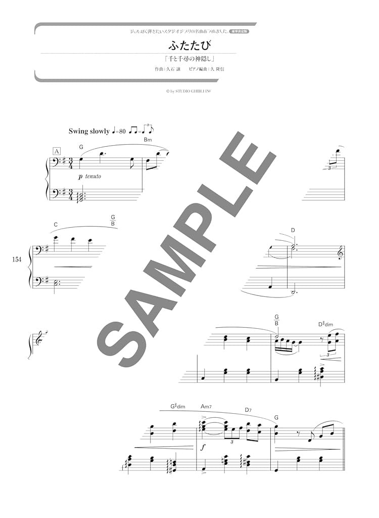Studio Ghibli Songs Jazz Piano Solo (Obere Mittelstufe) Notenbuch