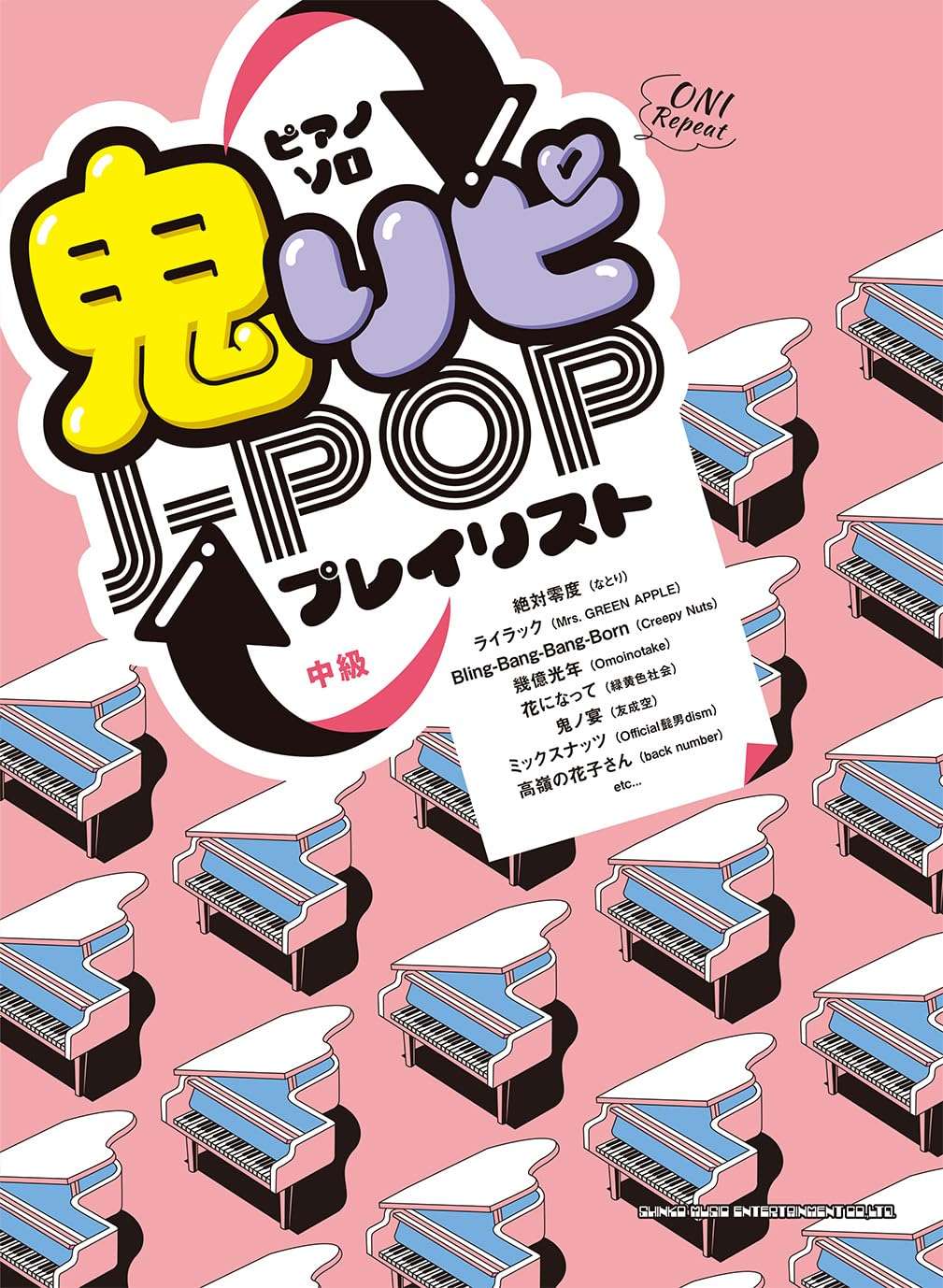 ONI Repeat: J-pop Playlist for Piano Solo(Intermediate) Sheet Music Book