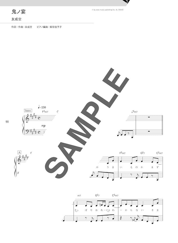 ONI Repeat: J-pop Playlist for Piano Solo(Intermediate) Sheet Music Book
