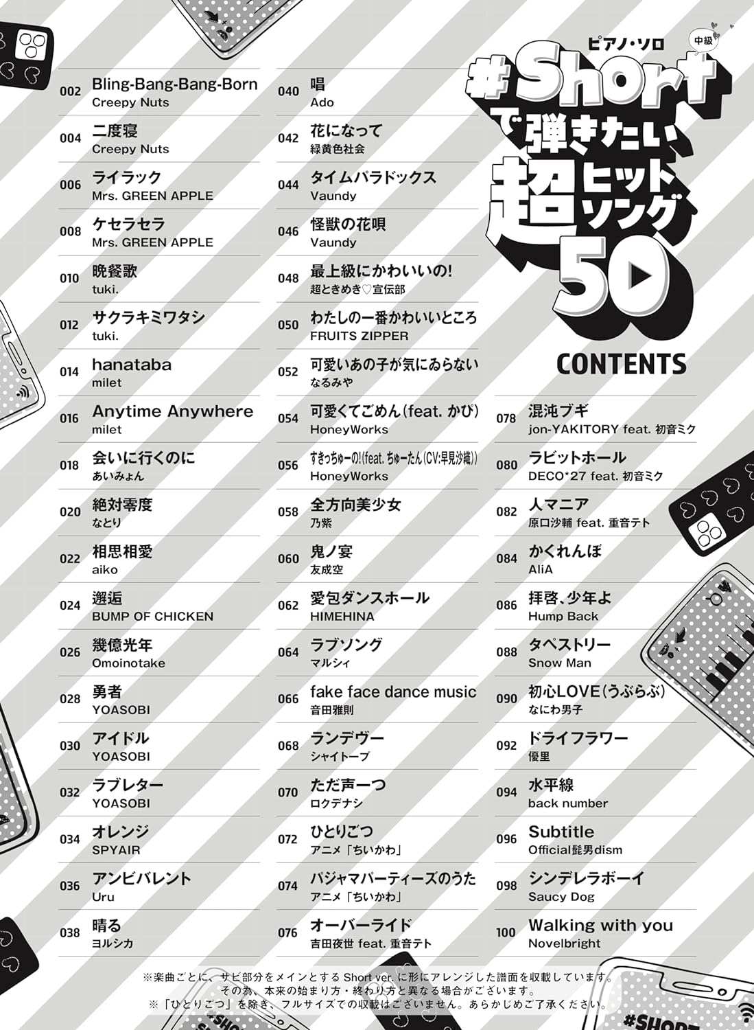 Hits 50 Kurzversion für Klavier Solo Notenbuch