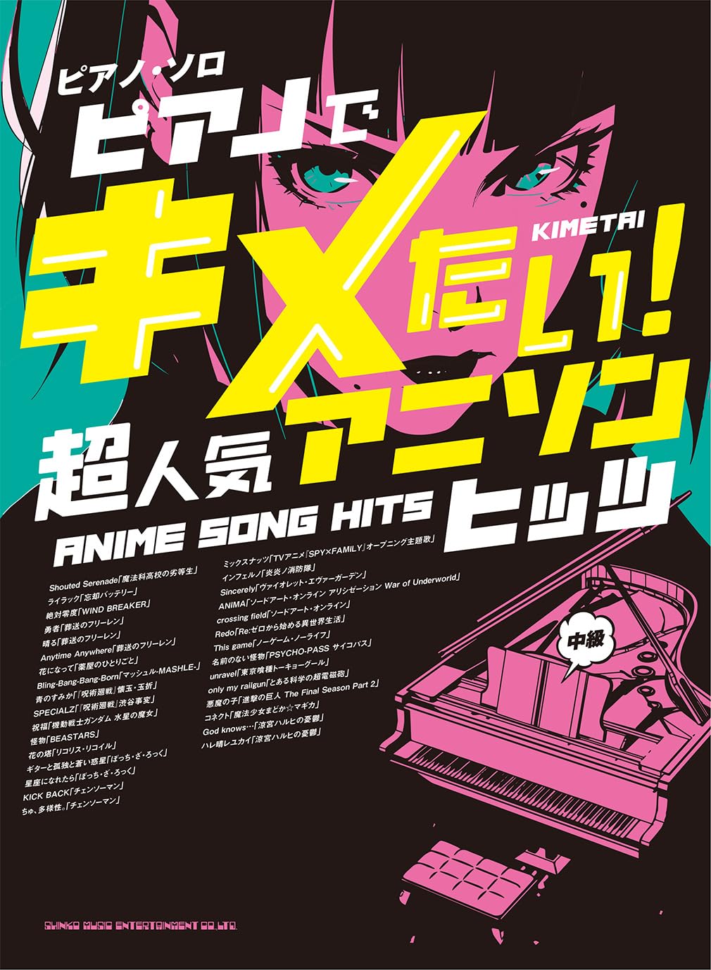 Anime Songs(Anison) Hits for Piano Solo Sheet Music Book