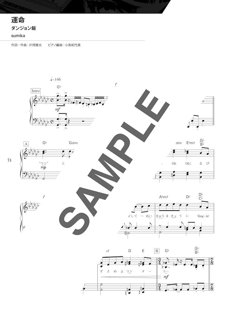 Anime Songs(Anison) Hits for Piano Solo Sheet Music Book