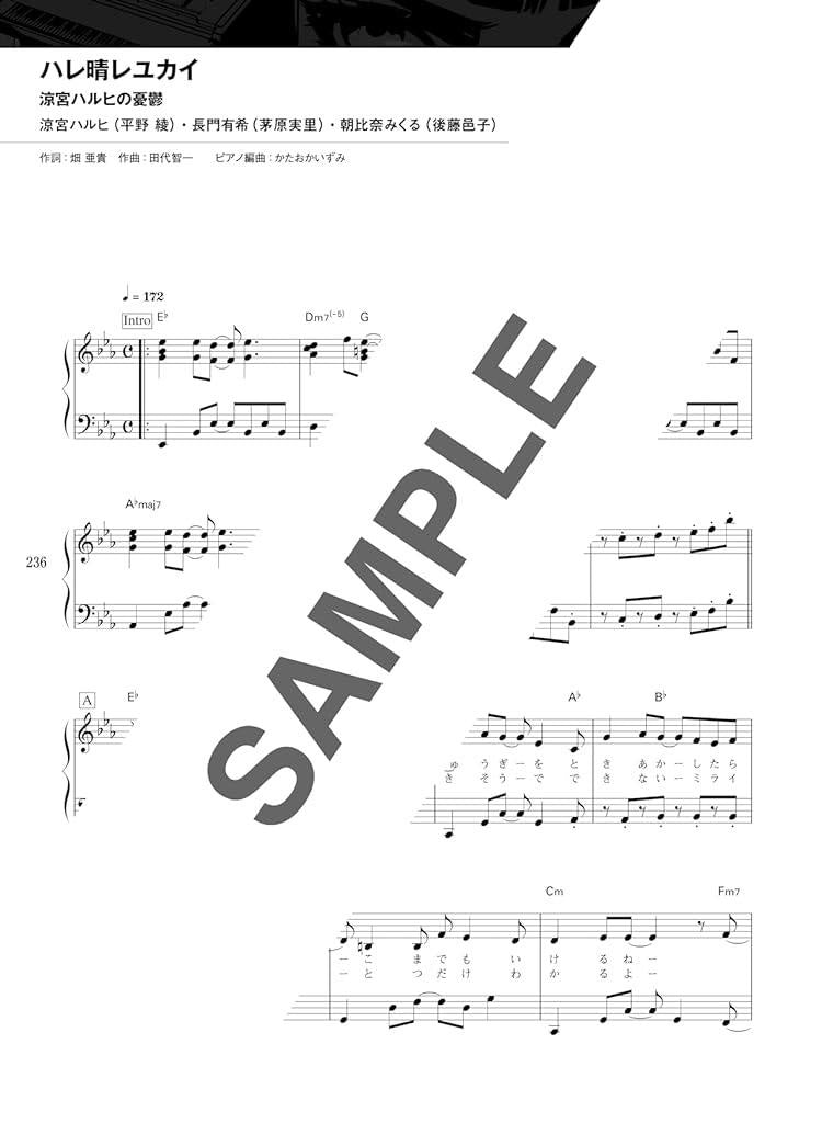 Anime Songs(Anison) Hits for Piano Solo Sheet Music Book