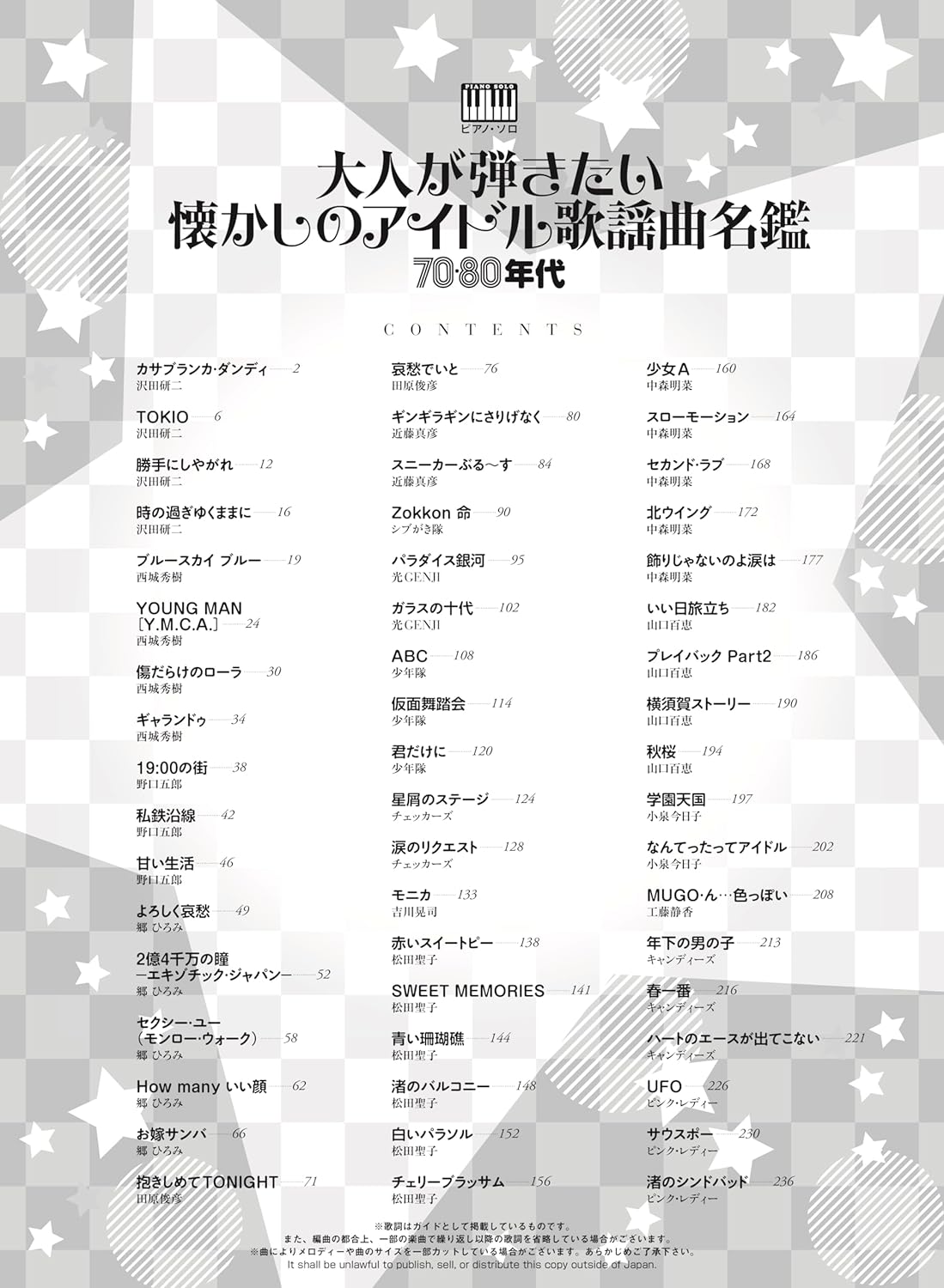 Japanische Old Pops (Kayokyoku) "70er und 80er" Klaviersolo-Notenbuch