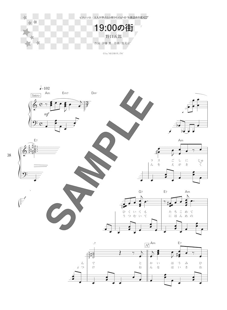 Japanische Old Pops (Kayokyoku) "70er und 80er" Klaviersolo-Notenbuch