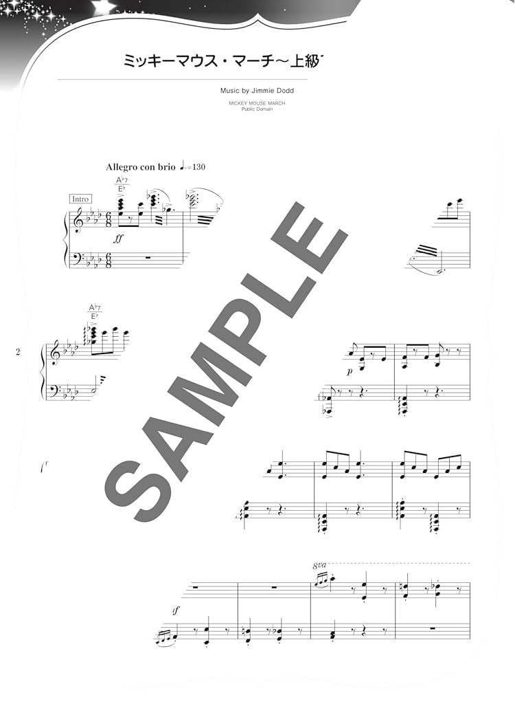 Gachizei: Disney High Level Selection Piano Solo(Upper-Intermediate) Sheet Music Book