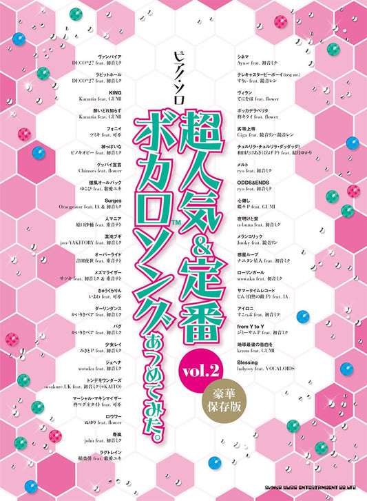 Popular Vocaloid Songs vol.2 for Piano Solo(Intermediate) Sheet Music Book