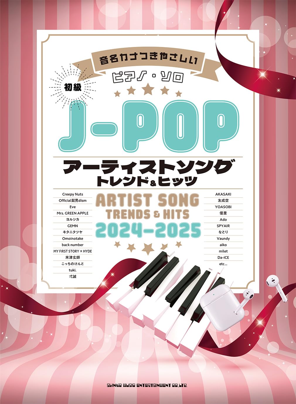 J-POP Artist Songs Trends & Hits 2024-2025 for Piano Solo (Easy) Sheet Music Book