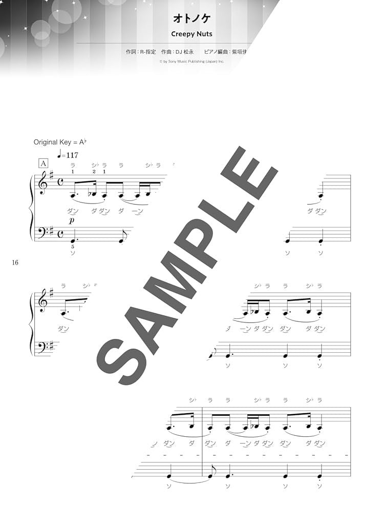 J-POP Artist Songs Trends & Hits 2024-2025 for Piano Solo (Easy) Sheet Music Book