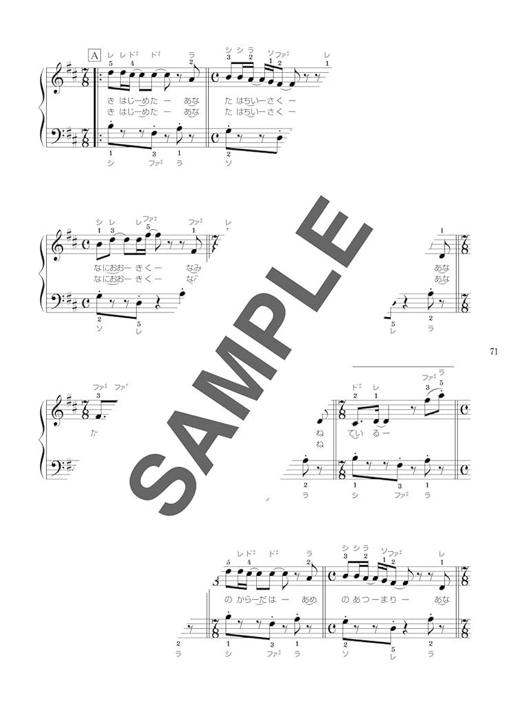 J-POP Artist Songs Trends & Hits 2024-2025 for Piano Solo (Easy) Sheet Music Book