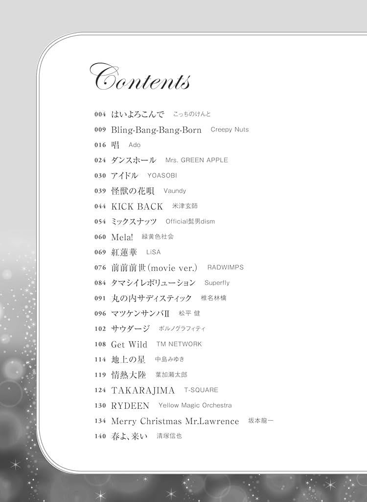 Recommended J-POP and Popular Concert Programs: Piano Solo(Intermediate) Sheet Music Book