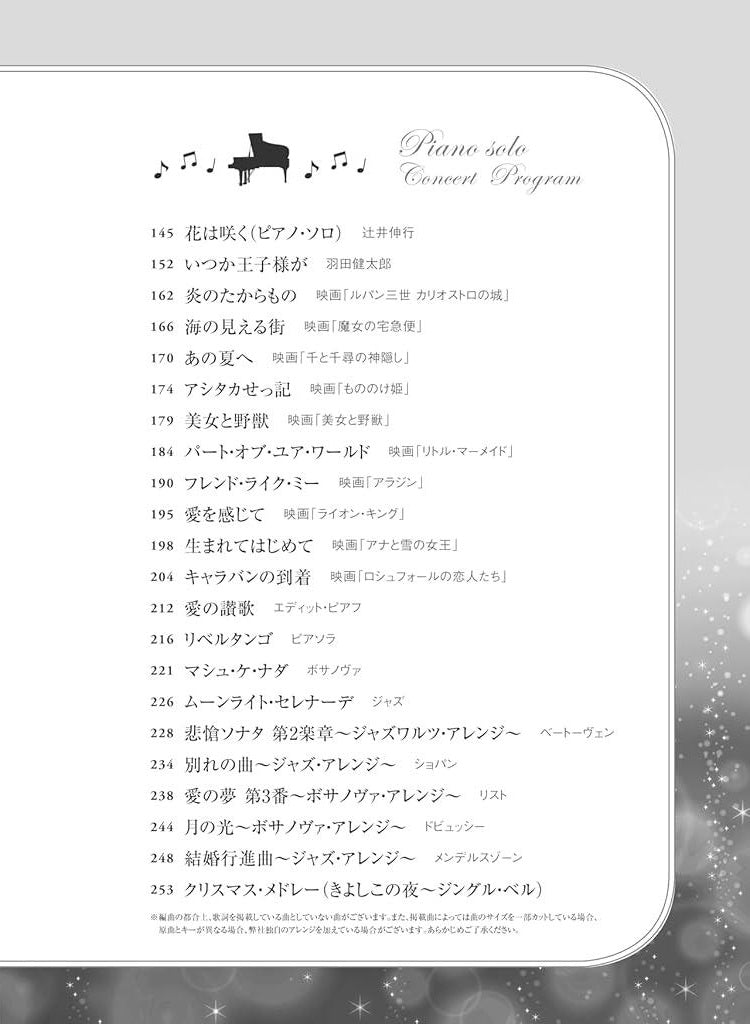 Recommended J-POP and Popular Concert Programs: Piano Solo(Intermediate) Sheet Music Book