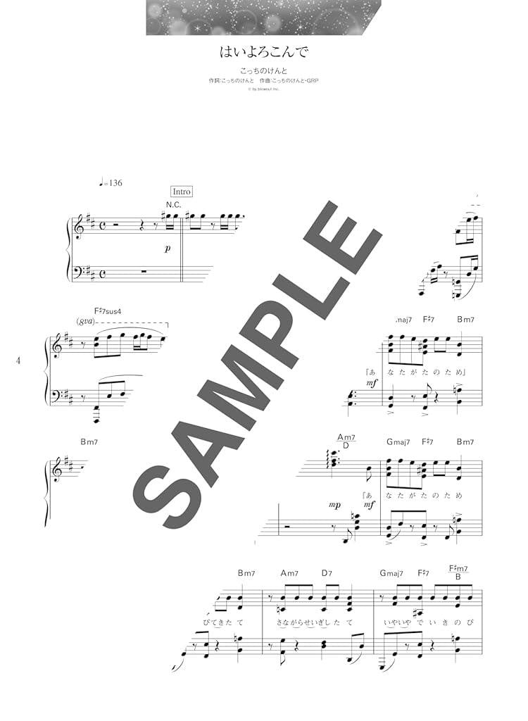 Recommended J-POP and Popular Concert Programs: Piano Solo(Intermediate) Sheet Music Book