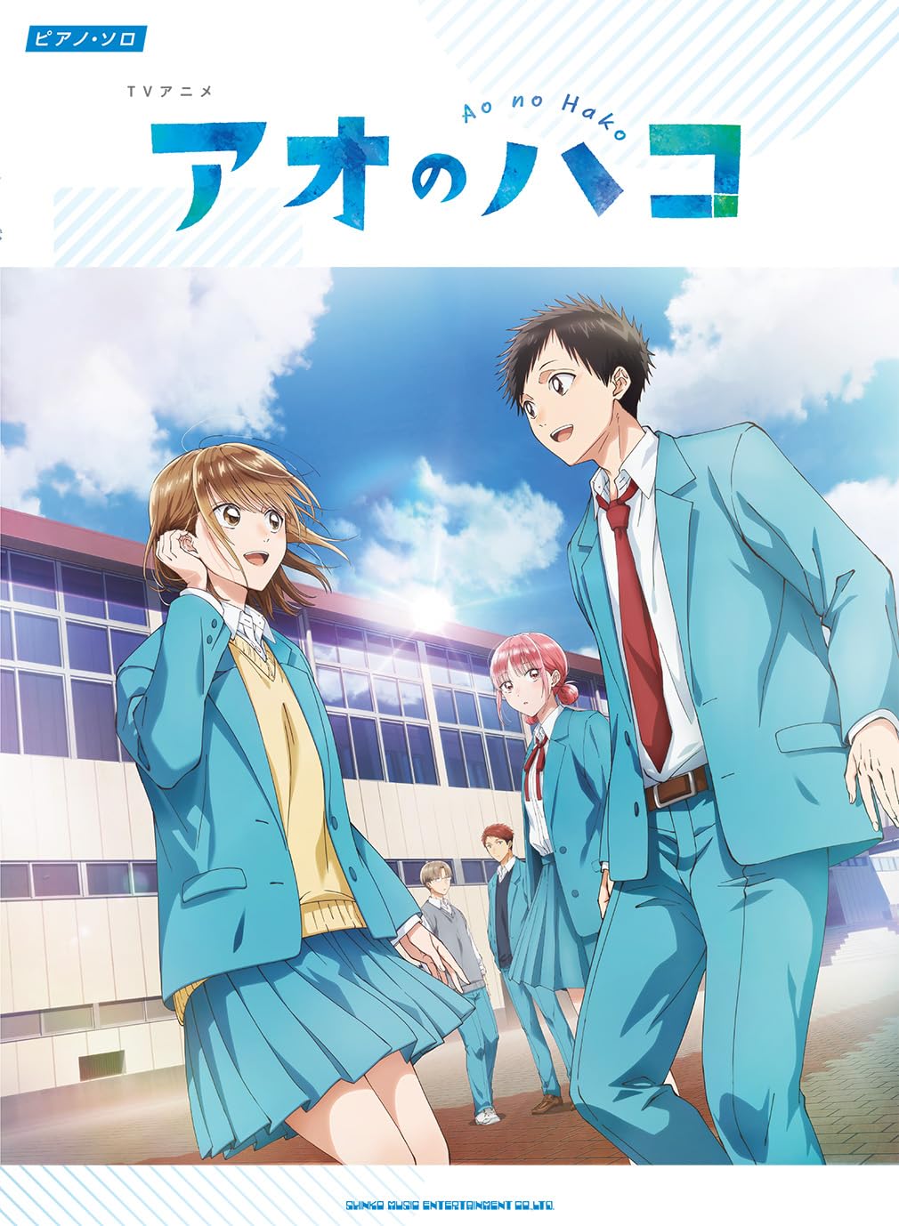 Ao no Hako (TV Anime) - Piano Solo (Easy / Intermediate) - Sheet Music Book