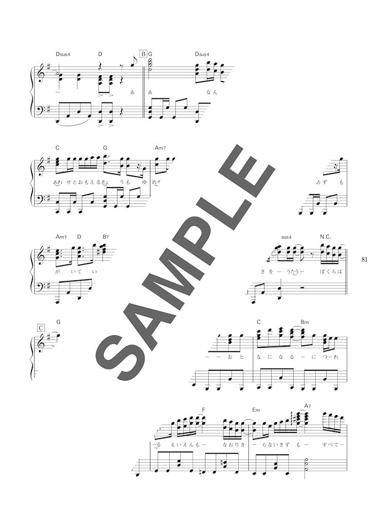 Best Ballad Songs for Piano Solo(Intermediate) Sheet Music Book