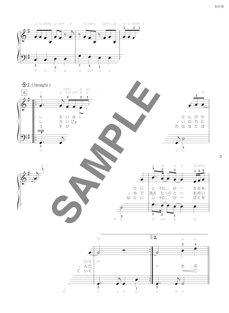 SEKAI NO OWARI Selection Vol.1 - Klaviersolo mit Notennamen (Leicht) - Notenbuch