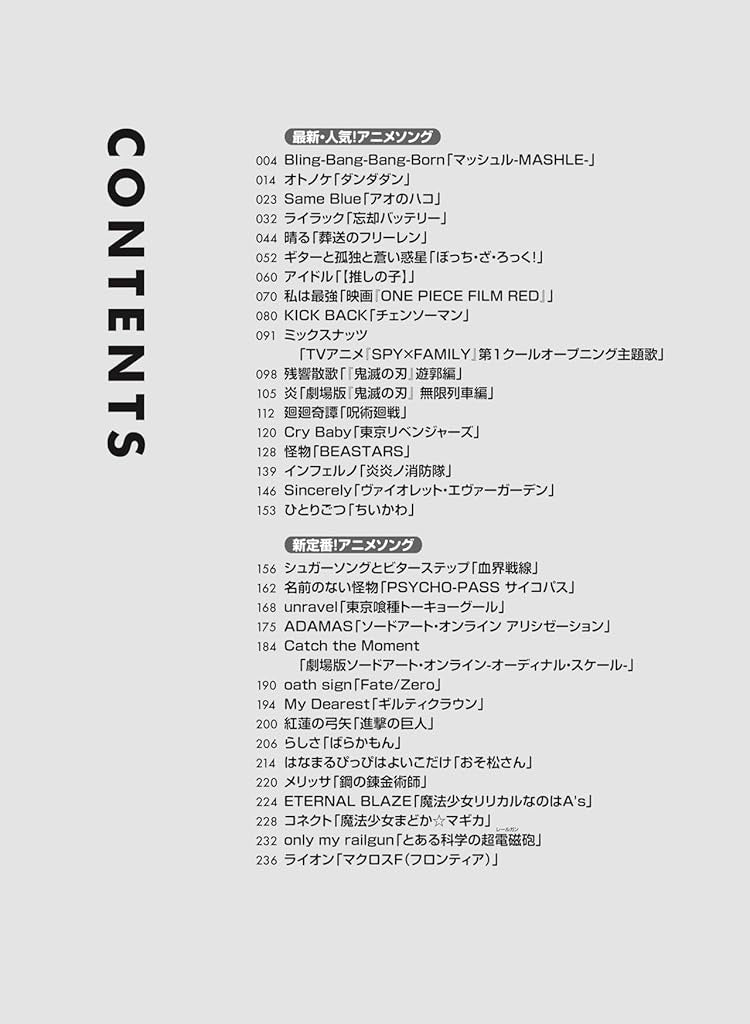 Beliebte Anime-Songs für Klaviersolo (Anfänger) Notenbuch