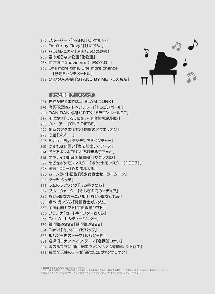 Beliebte Anime-Songs für Klaviersolo (Anfänger) Notenbuch