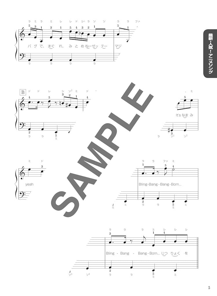 Beliebte Anime-Songs für Klaviersolo (Anfänger) Notenbuch