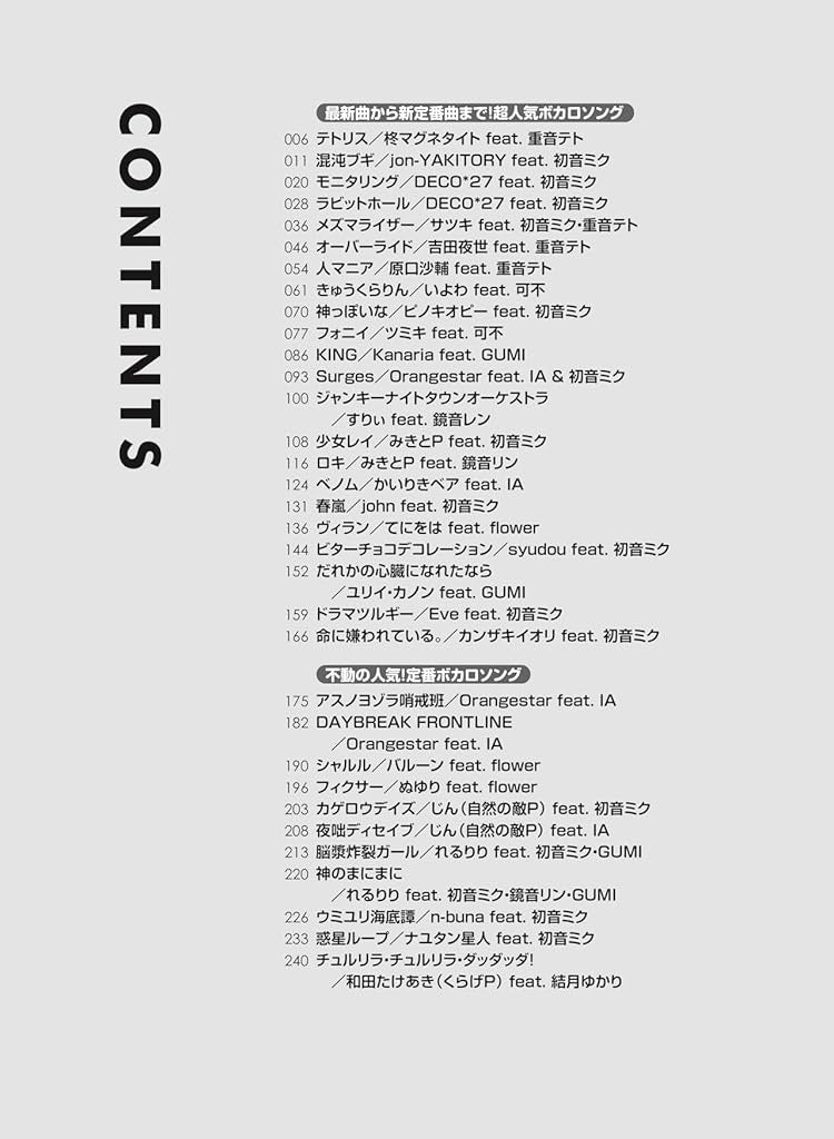 Popular Vocaloid Songs for Piano Solo (Easy) - Sheet Music Book