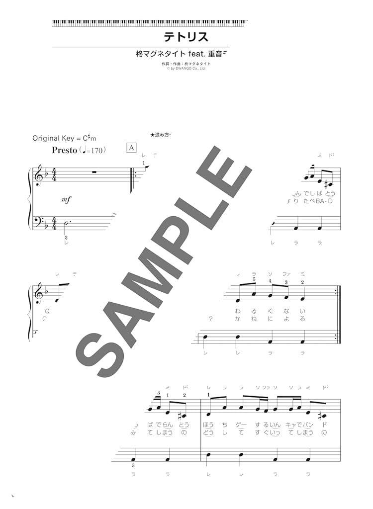 Popular Vocaloid Songs for Piano Solo (Easy) - Sheet Music Book