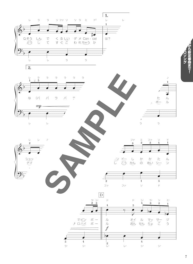 Popular Vocaloid Songs for Piano Solo (Easy) - Sheet Music Book
