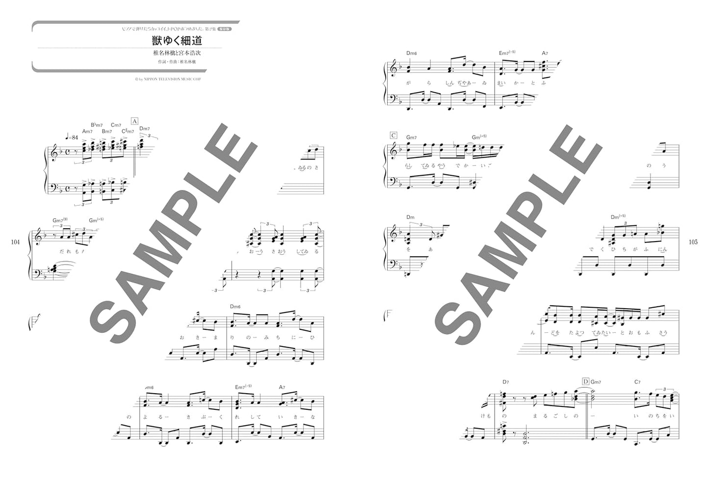 Cool J-POP for Piano - Piano Solo (Intermediate) - Sheet Music Book