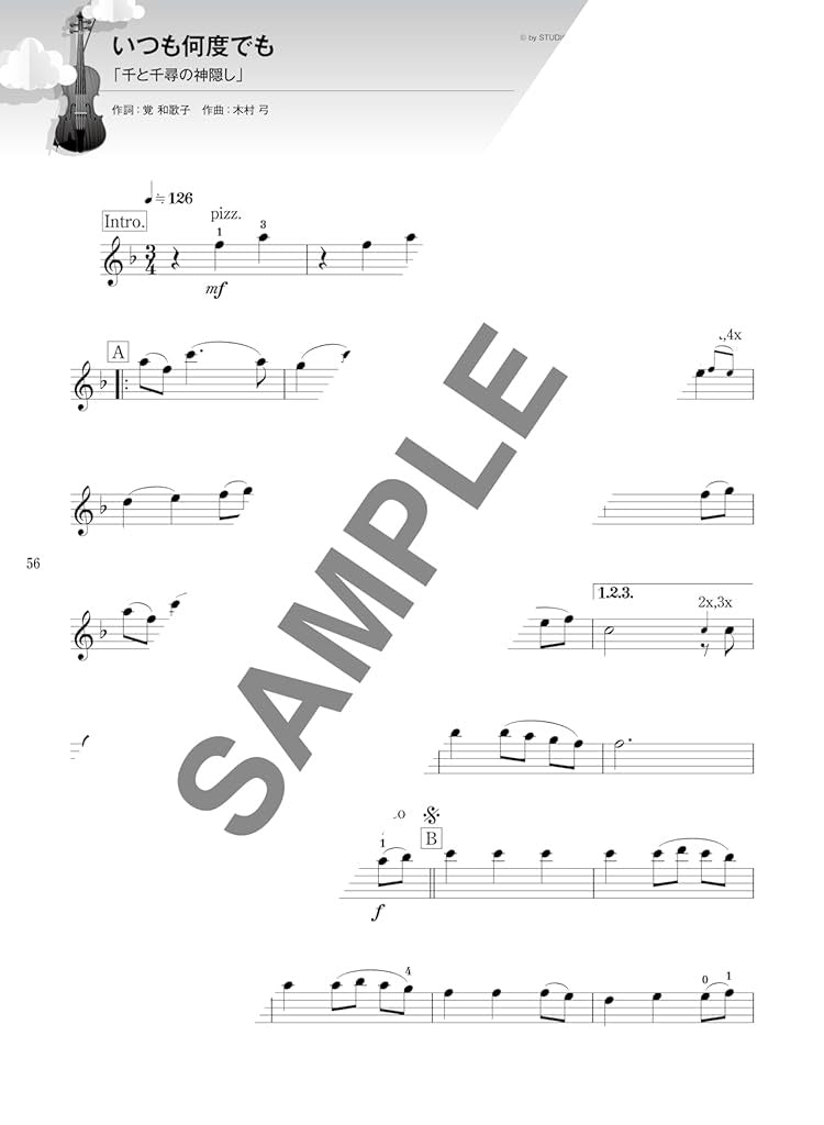 Studio Ghibli-Sammlung für Violinsolo (Obere Mittelstufe) Notenbuch