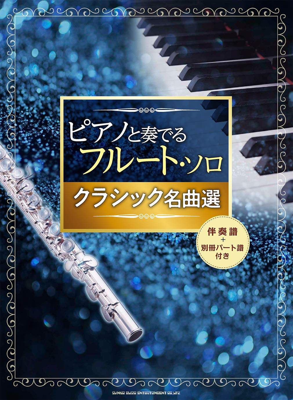 Classical music Selection Flute and Piano(Upper-Intermediate) Sheet Music Book