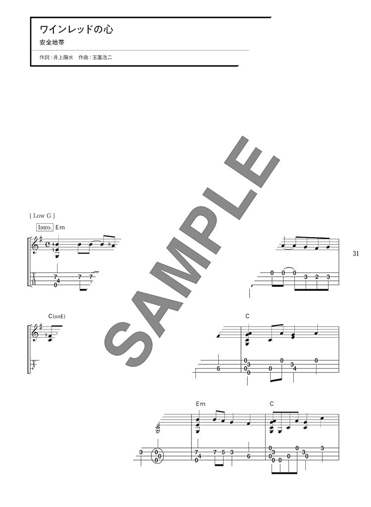 The collection of J-POP songs Ukulele Solo for Grown-ups w/CD(Demo Performance) Sheet Music Book