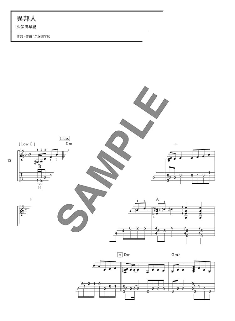 The collection of J-POP songs Ukulele Solo for Grown-ups w/CD(Demo Performance) Sheet Music Book