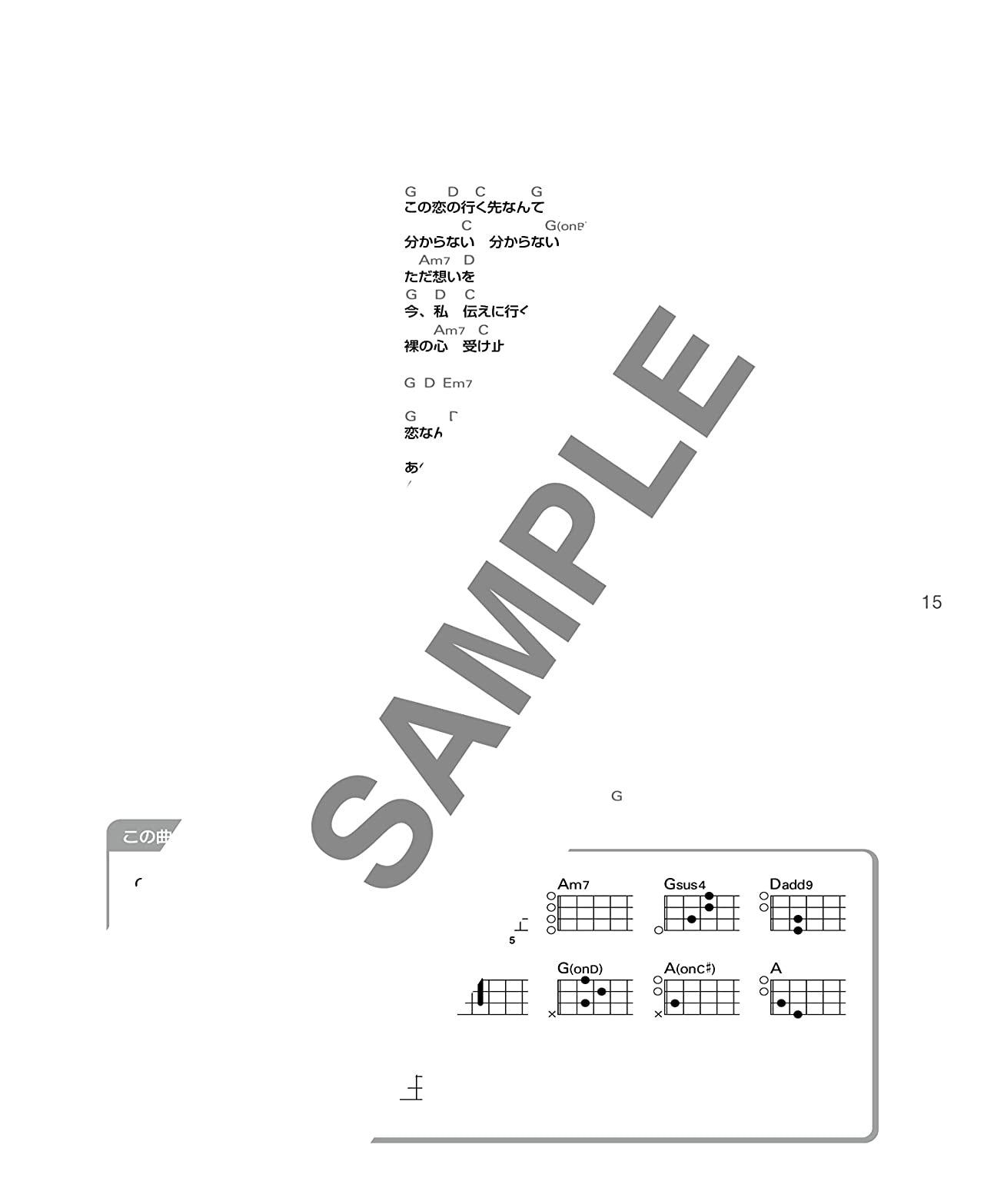 150 song J-POP Song Book Ukulele Solo Sheet Music Book