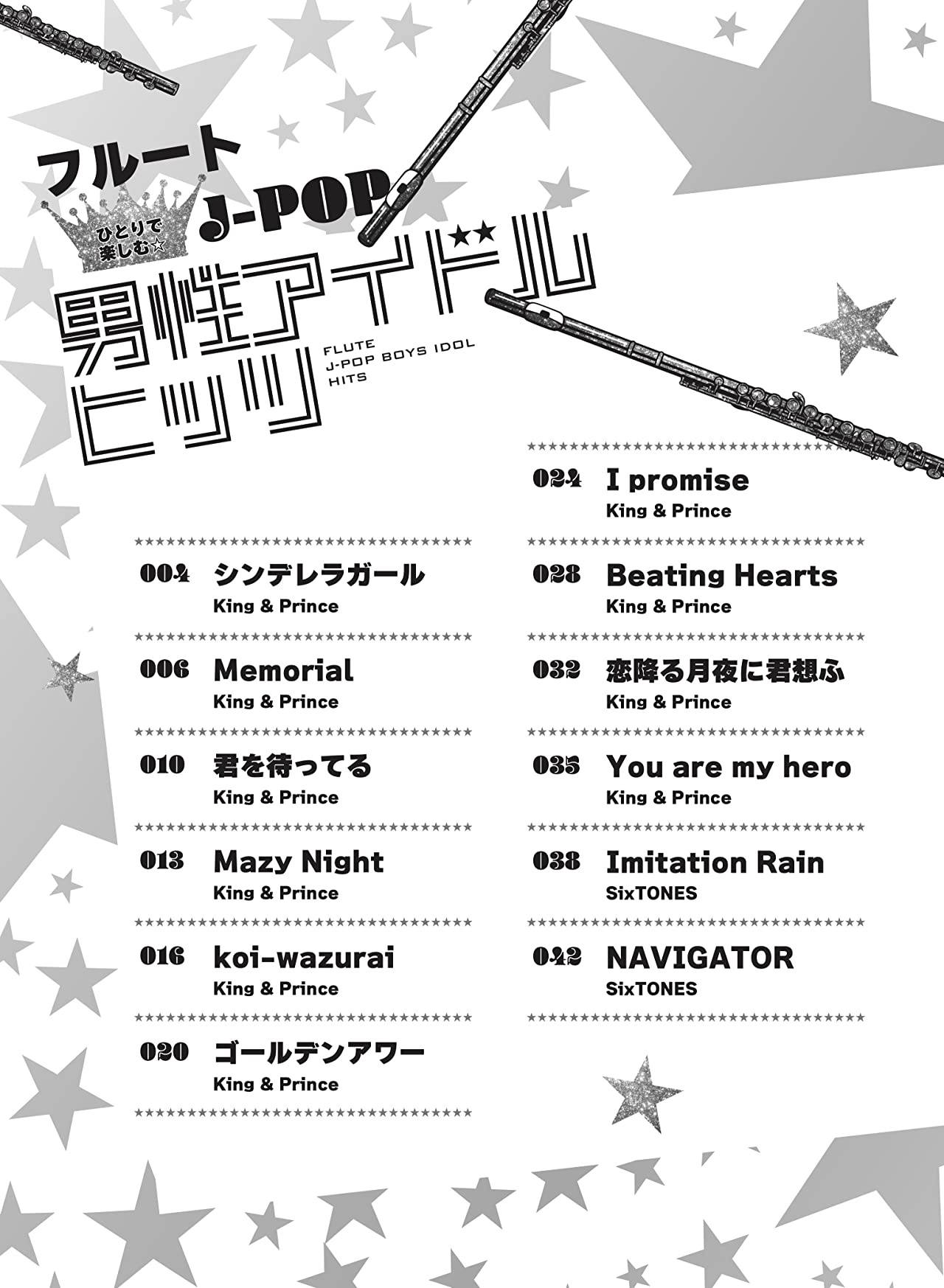 J-POP Boys Idol Hits for Flute Solo(Upper-Intermediate) Sheet Music Book
