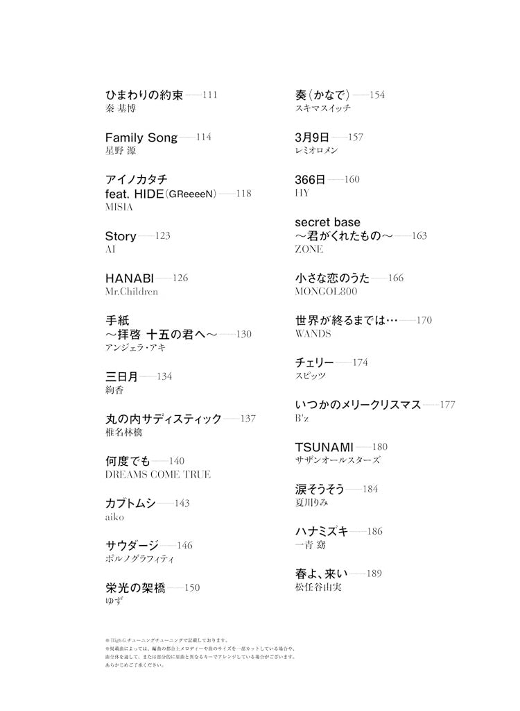 J-POP Favoriten für Ukulele & Gesang - Notenbuch