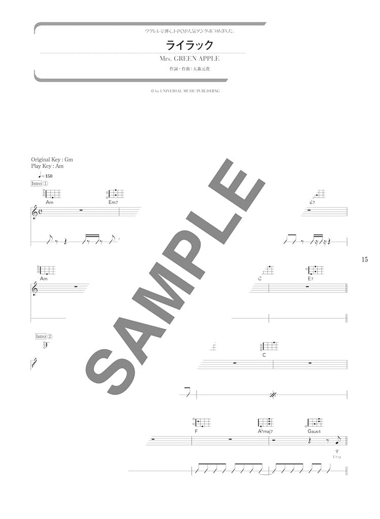 J-POP Favoriten für Ukulele & Gesang - Notenbuch