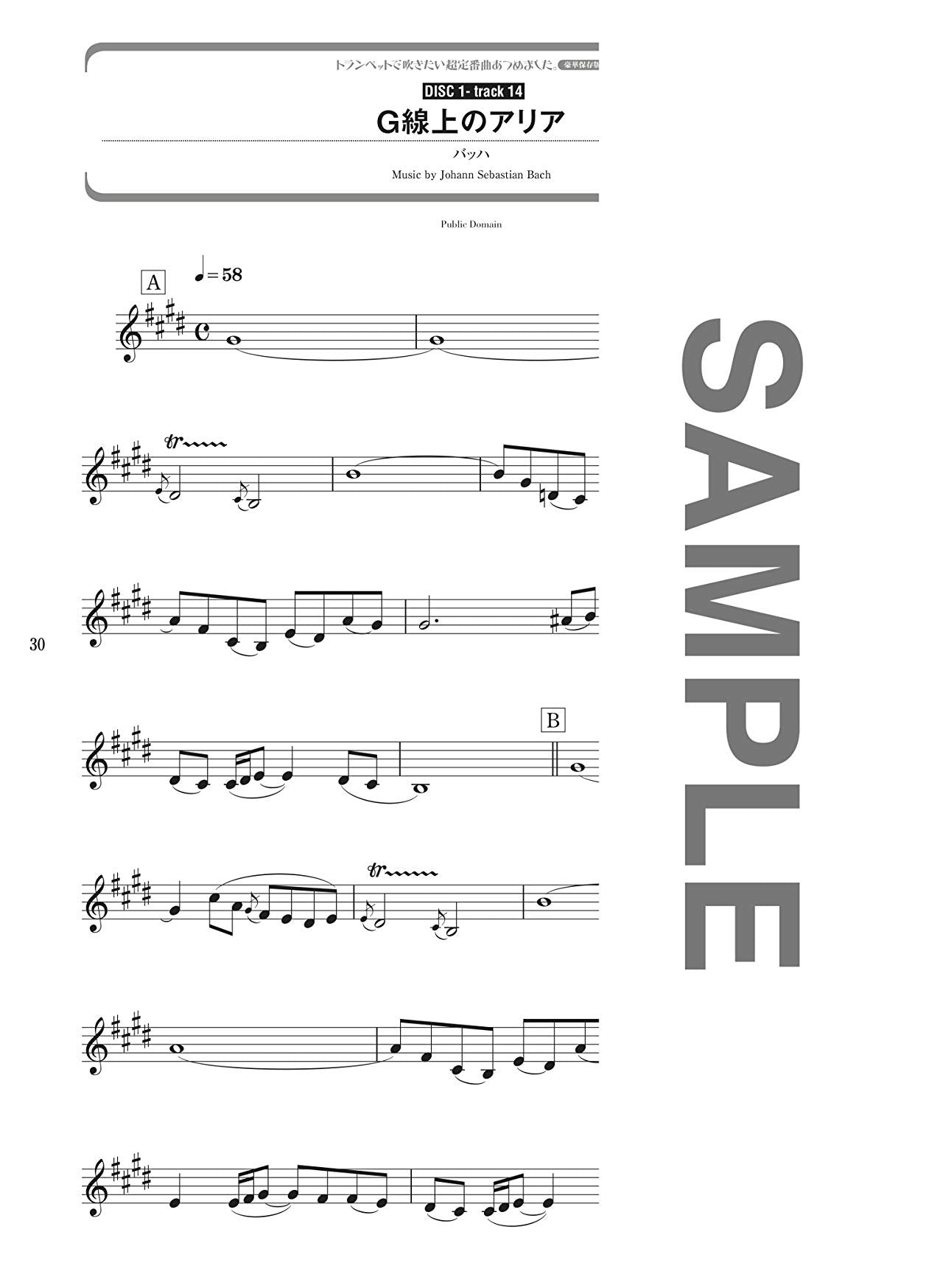 The collection of most standard songs for Trumpet Solo(Upper-Intermediate) w/CD(Backing Tracks) Sheet Music Book