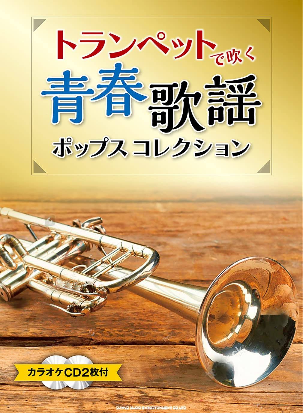 Kayokyoku J-POP Collection for Trumpet Solo w/CD(Backing Tracks) Sheet Music Book