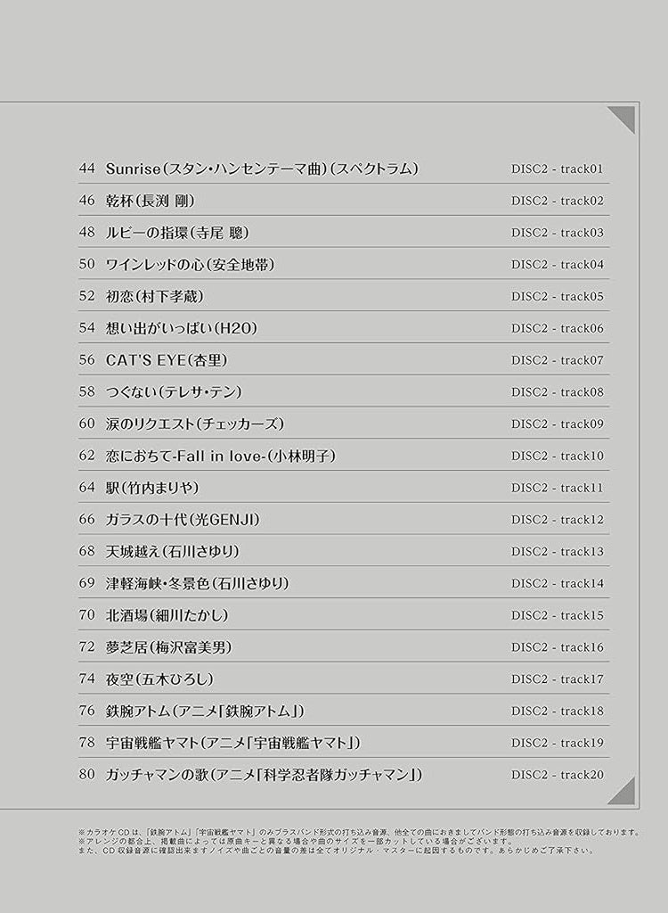 Kayokyoku J-POP Collection for Trumpet Solo w/CD(Backing Tracks) Sheet Music Book