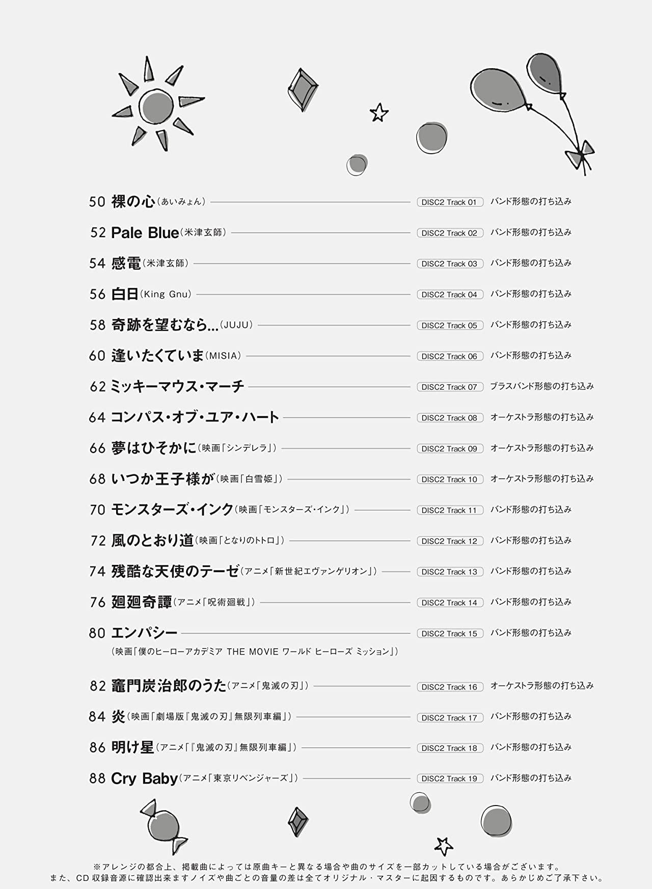 J-POP und Standard Collection Euphonium Solo (Obere Mittelstufe) mit CD (Backing Tracks) Notenbuch