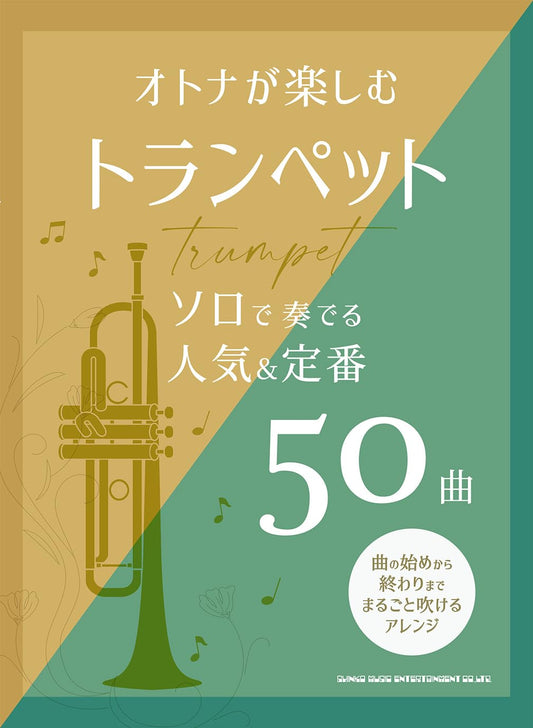 Popular Songs and Standard Songs Trumpet Solo(Intermediate) for Grown-ups Sheet Music Book