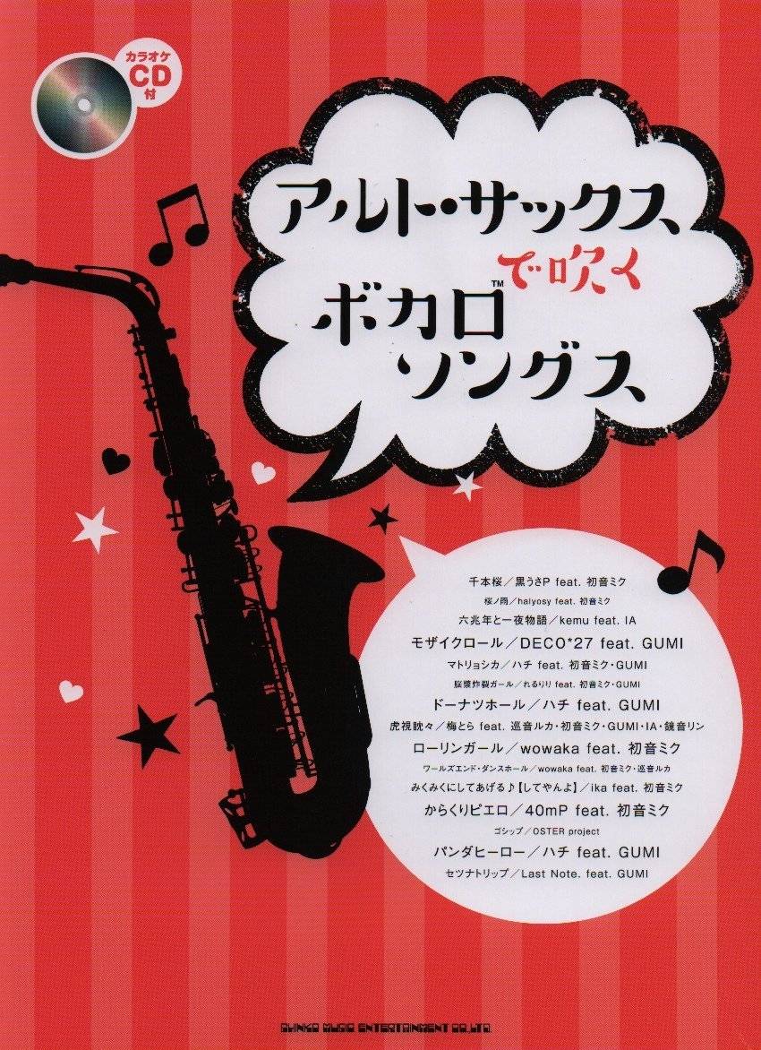 Vocaloid songs for Alto Saxophone Solo(Upper-Intermediate) w/CD Sheet Music Book