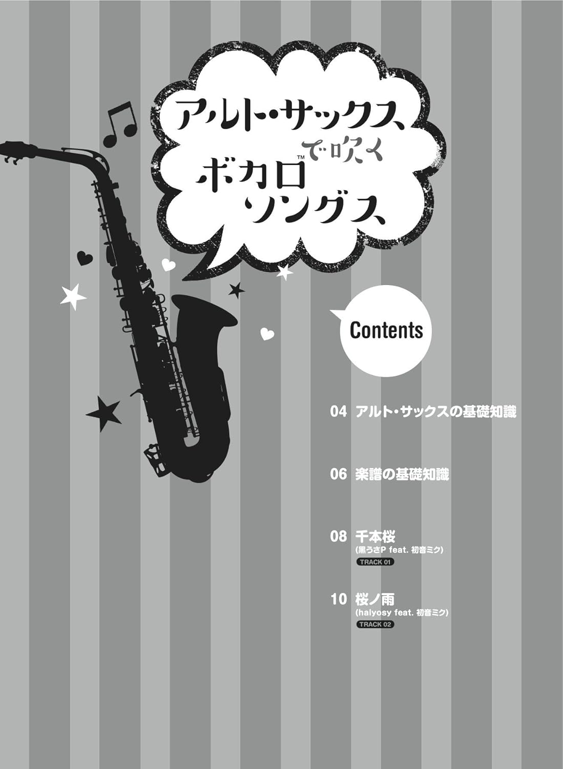 Vocaloid songs for Alto Saxophone Solo(Upper-Intermediate) w/CD Sheet Music Book
