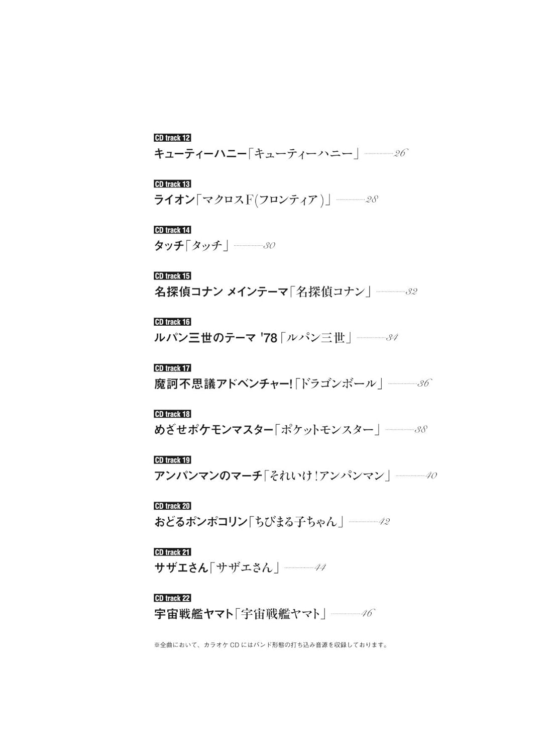 Anison: Die Sammlung japanischer Anime-Songs für Altsaxophon Solo (obere Mittelstufe) mit CD-Notenbuch
