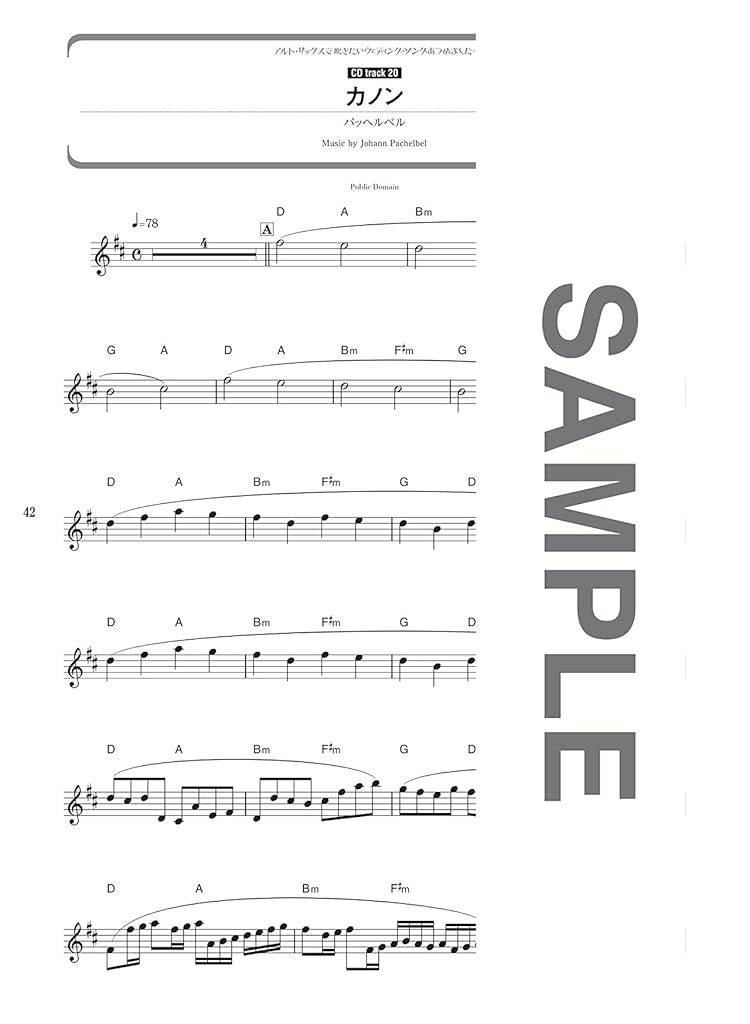 The collection of wedding songs for Alto Saxophone Solo(Upper-Intermediate) w/CD Sheet Music Book