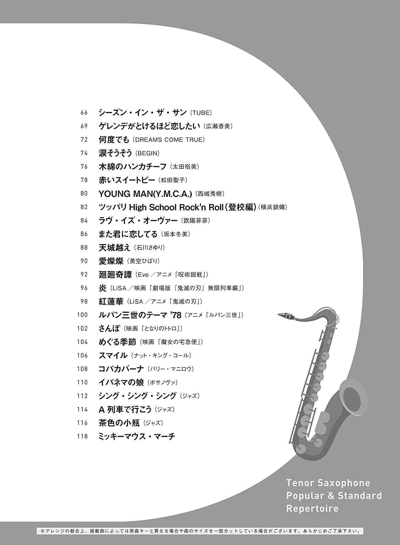 Beliebtes und Standardrepertoire für Tenorsaxophon-Solo-Notenbuch