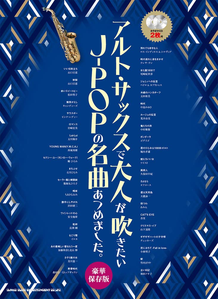 J-POP Collection Alto Saxophone Solo for Grown-ups w/CD(Backing Tracks)(Upper-Intermediate) Sheet Music Book