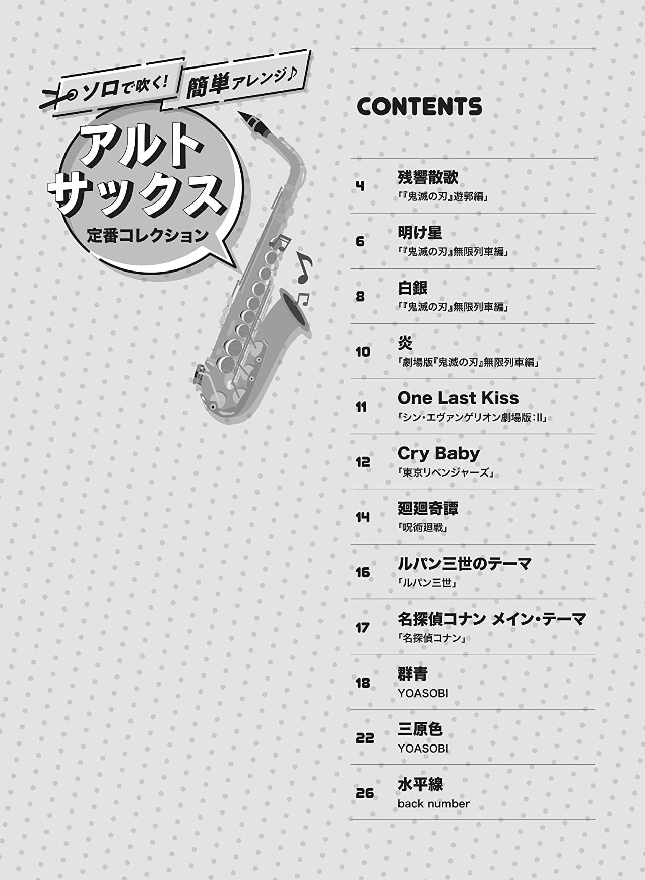 Standard Collection Alto Saxophone Solo(Easy) Sheet Music Book
