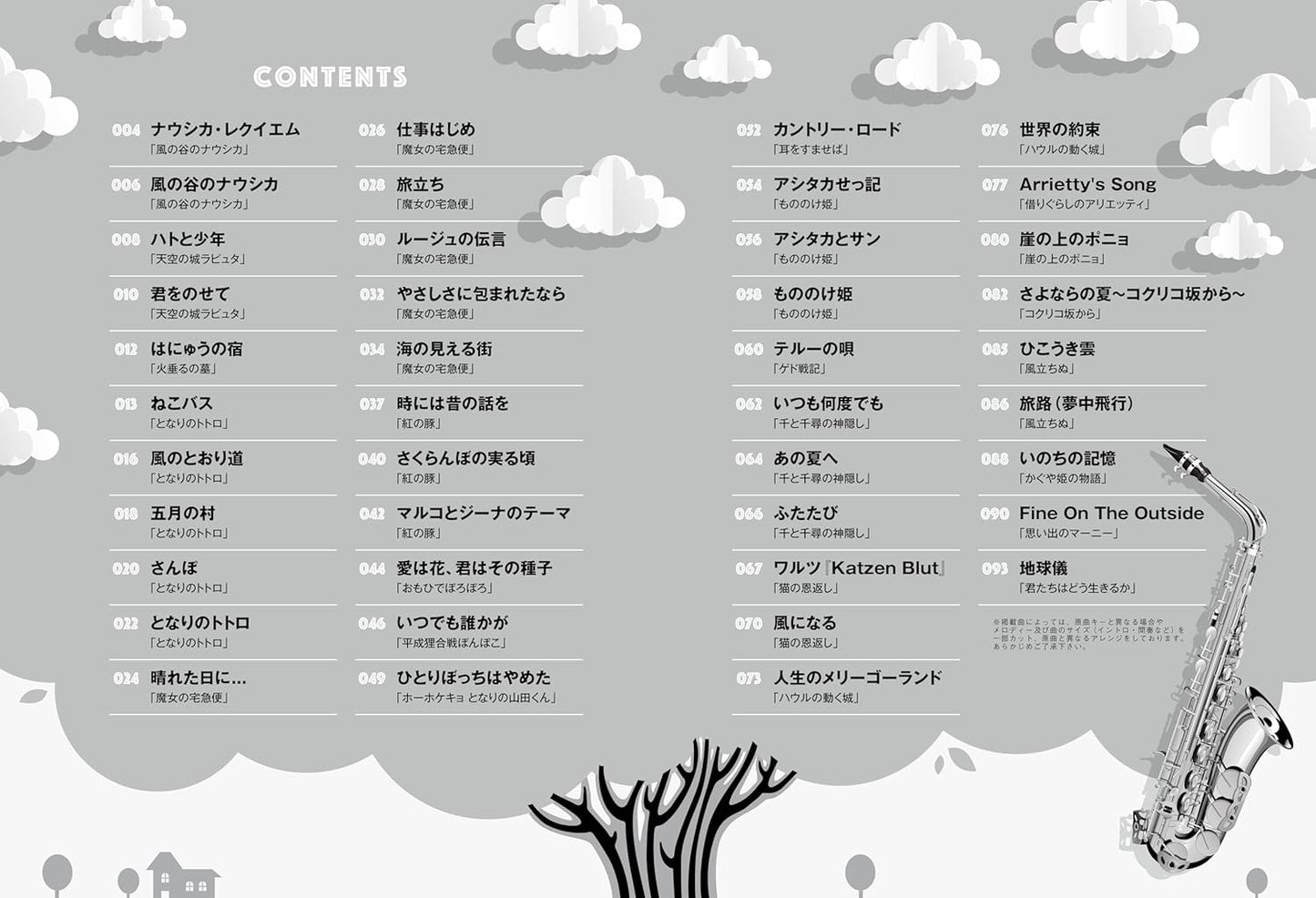 Studio Ghibli Collection for Alto Saxophone Solo(Upper-Intermediate) Sheet Music Book