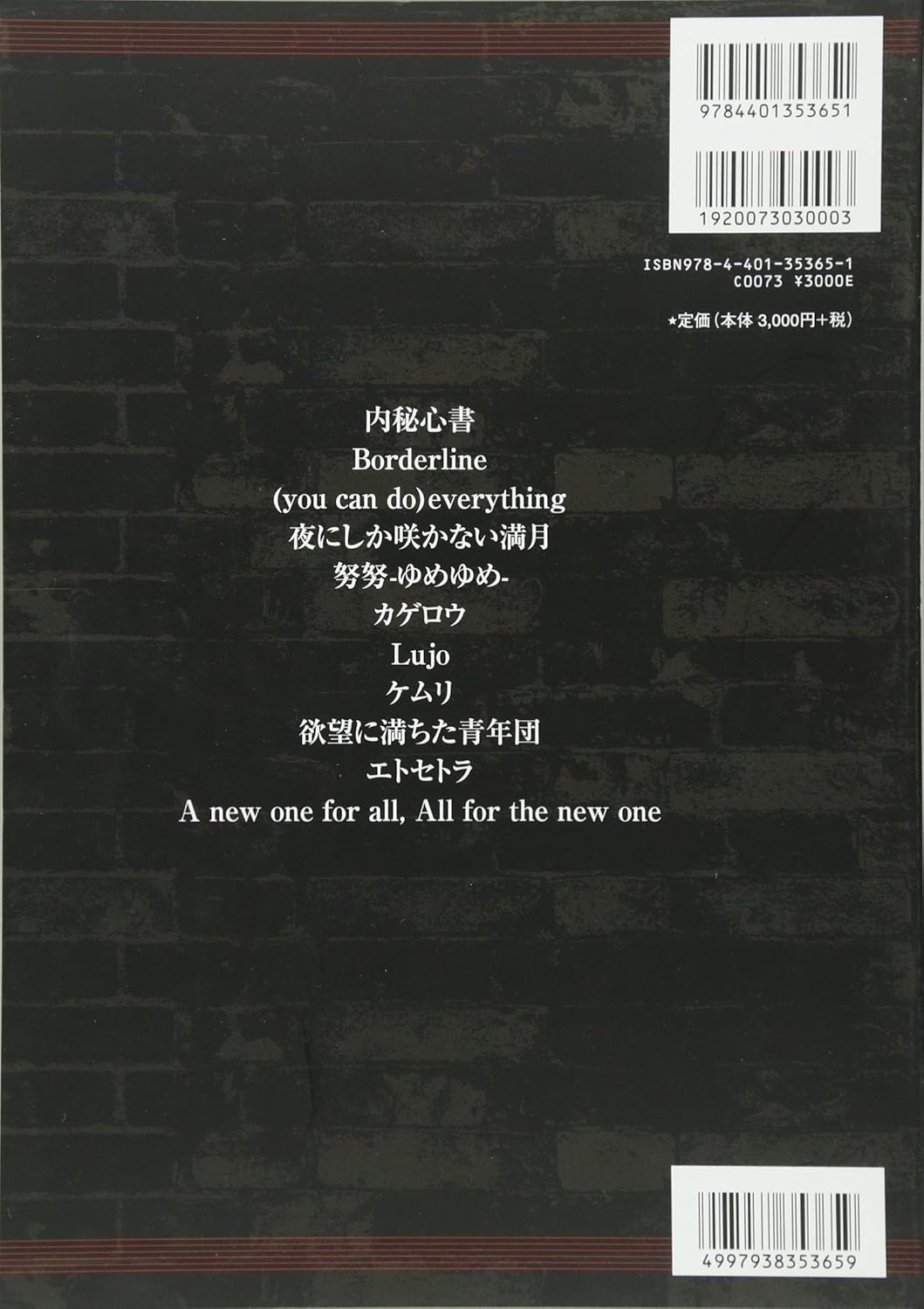 ONE OK ROCK "Zeitaku Byou" - Band Score (Not Rated) - Sheet Music Book